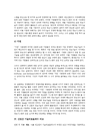 [산업간 비교][산업간 정보시스템 비교][산업간 기술비효율계수 비교][산업간 자산이익률 비교]산업간 금융구조 비교, 산업간 정보시스템 비교, 산업간 기술비효율계수 비교, 산업간 ROA(자산이익률) 비교 분석-10