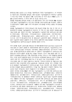 [산업간 비교][산업간 정보시스템 비교][산업간 기술비효율계수 비교][산업간 자산이익률 비교]산업간 금융구조 비교, 산업간 정보시스템 비교, 산업간 기술비효율계수 비교, 산업간 ROA(자산이익률) 비교 분석-11
