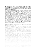 [산업간 비교][산업간 정보시스템 비교][산업간 기술비효율계수 비교][산업간 자산이익률 비교]산업간 금융구조 비교, 산업간 정보시스템 비교, 산업간 기술비효율계수 비교, 산업간 ROA(자산이익률) 비교 분석-13