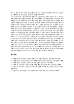 [산업간 비교][산업간 정보시스템 비교][산업간 기술비효율계수 비교][산업간 자산이익률 비교]산업간 금융구조 비교, 산업간 정보시스템 비교, 산업간 기술비효율계수 비교, 산업간 ROA(자산이익률) 비교 분석-15