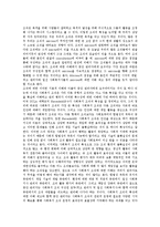 [수퍼비전]수퍼비전(슈퍼비전)의 개념, 수퍼비전(슈퍼비전)의 기원, 수퍼비전(슈퍼비전)의 노인복지기관, 수퍼비전(슈퍼비전)의 자원봉사자, 수퍼비전(슈퍼비전)의 교육, 향후 수퍼비전(슈퍼비전)의 내실화 과제-3