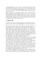 [수퍼비전]수퍼비전(슈퍼비전)의 개념, 수퍼비전(슈퍼비전)의 기원, 수퍼비전(슈퍼비전)의 노인복지기관, 수퍼비전(슈퍼비전)의 자원봉사자, 수퍼비전(슈퍼비전)의 교육, 향후 수퍼비전(슈퍼비전)의 내실화 과제-7