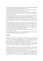 [수퍼비전]수퍼비전(슈퍼비전)의 개념, 수퍼비전(슈퍼비전)의 기원, 수퍼비전(슈퍼비전)의 노인복지기관, 수퍼비전(슈퍼비전)의 자원봉사자, 수퍼비전(슈퍼비전)의 교육, 향후 수퍼비전(슈퍼비전)의 내실화 과제-12