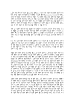 [신경영전략][신경영전략 확산][신경영전략 고객만족][신경영전략 노사관계][고객만족][노사관계]신경영전략의 배경, 신경영전략의 내용, 신경영전략의 확산, 신경영전략의 고객만족, 신경영전략의 노사관계-4