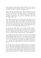 [신경영전략][신경영전략 확산][신경영전략 고객만족][신경영전략 노사관계][고객만족][노사관계]신경영전략의 배경, 신경영전략의 내용, 신경영전략의 확산, 신경영전략의 고객만족, 신경영전략의 노사관계-5