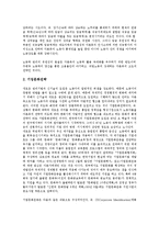 [신경영전략][신경영전략 확산][신경영전략 고객만족][신경영전략 노사관계][고객만족][노사관계]신경영전략의 배경, 신경영전략의 내용, 신경영전략의 확산, 신경영전략의 고객만족, 신경영전략의 노사관계-7