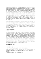[신경영전략][신경영전략 확산][신경영전략 고객만족][신경영전략 노사관계][고객만족][노사관계]신경영전략의 배경, 신경영전략의 내용, 신경영전략의 확산, 신경영전략의 고객만족, 신경영전략의 노사관계-8