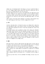 신바젤협약(국제결제은행, BIS) 자기자본비율규제의 중요성, 핵심사항, 신바젤협약(국제결제은행, BIS) 자기자본비율규제 영향,위험관리, 신바젤협약(국제결제은행, BIS) 자기자본비율규제 주택담보대출,산정방법-5
