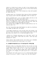 신바젤협약(국제결제은행, BIS) 자기자본비율규제의 중요성, 핵심사항, 신바젤협약(국제결제은행, BIS) 자기자본비율규제 영향,위험관리, 신바젤협약(국제결제은행, BIS) 자기자본비율규제 주택담보대출,산정방법-7