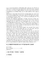 신바젤협약(국제결제은행, BIS) 자기자본비율규제의 중요성, 핵심사항, 신바젤협약(국제결제은행, BIS) 자기자본비율규제 영향,위험관리, 신바젤협약(국제결제은행, BIS) 자기자본비율규제 주택담보대출,산정방법-8