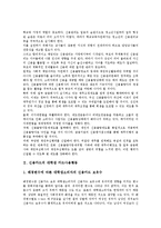 [신용카드][대학생][신용카드의 대학생 사례][신용카드의 대학생 인식]신용카드의 대학생 카드사용행동, 신용카드의 대학생 인식, 신용카드의 대학생 사례, 향후 신용카드의 대학생 카드사용 내실화 방향 분석-2