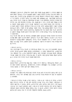 [신용카드][대학생][신용카드의 대학생 사례][신용카드의 대학생 인식]신용카드의 대학생 카드사용행동, 신용카드의 대학생 인식, 신용카드의 대학생 사례, 향후 신용카드의 대학생 카드사용 내실화 방향 분석-4