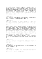 [신용카드][대학생][신용카드의 대학생 사례][신용카드의 대학생 인식]신용카드의 대학생 카드사용행동, 신용카드의 대학생 인식, 신용카드의 대학생 사례, 향후 신용카드의 대학생 카드사용 내실화 방향 분석-5