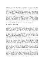 [신용카드][대학생][신용카드의 대학생 사례][신용카드의 대학생 인식]신용카드의 대학생 카드사용행동, 신용카드의 대학생 인식, 신용카드의 대학생 사례, 향후 신용카드의 대학생 카드사용 내실화 방향 분석-6