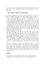 [신용카드][대학생][신용카드의 대학생 사례][신용카드의 대학생 인식]신용카드의 대학생 카드사용행동, 신용카드의 대학생 인식, 신용카드의 대학생 사례, 향후 신용카드의 대학생 카드사용 내실화 방향 분석-7