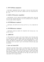 [신용평가][신용평가시스템][신용평가기관][기업신용평가][은행신용평가]신용평가시스템, 신용평가기관, 기업신용평가, 은행신용평가 분석(신용평가, 신용평가시스템, 신용평가기관, 기업신용평가, 은행신용평가)-4