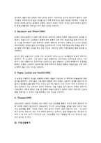 [신용평가][신용평가시스템][신용평가기관][기업신용평가][은행신용평가]신용평가시스템, 신용평가기관, 기업신용평가, 은행신용평가 분석(신용평가, 신용평가시스템, 신용평가기관, 기업신용평가, 은행신용평가)-5