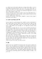 [신인사제도][신인사제도 개념][신인사제도 목표관리][신인사제도 주요용어][신인사제도 기업 사례][인사관리]신인사제도의 개념, 신인사제도의 목표관리, 신인사제도의 주요용어, 신인사제도의 기업 사례 분석-12