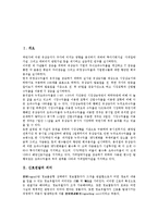 [신호전달][신호전달 의미][신호전달 종류][신호전달 선행연구][신호전달 가설]신호전달의 의미, 신호전달의 종류, 신호전달의 선행연구, 신호전달의 가설(신호전달 종류, 신호전달 선행연구, 신호전달 가설)-2