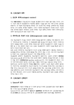 [신호전달][신호전달 의미][신호전달 종류][신호전달 선행연구][신호전달 가설]신호전달의 의미, 신호전달의 종류, 신호전달의 선행연구, 신호전달의 가설(신호전달 종류, 신호전달 선행연구, 신호전달 가설)-3