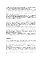 [신호전달][신호전달 의미][신호전달 종류][신호전달 선행연구][신호전달 가설]신호전달의 의미, 신호전달의 종류, 신호전달의 선행연구, 신호전달의 가설(신호전달 종류, 신호전달 선행연구, 신호전달 가설)-4