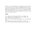 신BIS(시장리스크)기준 자기자본보유제도 도입배경, 신BIS(시장리스크)기준 자기자본보유제도 주요내용, 신BIS(시장리스크)기준 자기자본보유제도 사전약속방식, 신BIS기준 자기자본보유제도 공시강화 분석-8