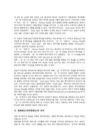[영화펀드][네티즌펀드][네티즌펀드 배경][네티즌펀드 투자자 홍보]영화펀드(네티즌펀드)의 의의, 영화펀드(네티즌펀드)의 배경, 영화펀드(네티즌펀드)의 투자자 홍보, 향후 영화펀드(네티즌펀드)의 방향 분석-2