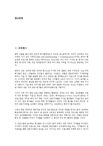 [외국회사][광고회사][게임회사][컨설턴트회사][민간기술거래회사]외국회사, 광고회사(광고사), 게임회사(게임사), 컨설턴트회사, 민간기술거래회사, 기업구조조정전문회사(CRC), 네덜란드무역회사, 선박회사-2