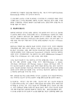 [외국회사][광고회사][게임회사][컨설턴트회사][민간기술거래회사]외국회사, 광고회사(광고사), 게임회사(게임사), 컨설턴트회사, 민간기술거래회사, 기업구조조정전문회사(CRC), 네덜란드무역회사, 선박회사-3