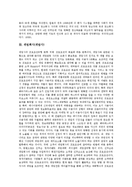 [외국회사][광고회사][게임회사][컨설턴트회사][민간기술거래회사]외국회사, 광고회사(광고사), 게임회사(게임사), 컨설턴트회사, 민간기술거래회사, 기업구조조정전문회사(CRC), 네덜란드무역회사, 선박회사-7