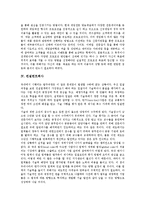[외국회사][광고회사][게임회사][컨설턴트회사][민간기술거래회사]외국회사, 광고회사(광고사), 게임회사(게임사), 컨설턴트회사, 민간기술거래회사, 기업구조조정전문회사(CRC), 네덜란드무역회사, 선박회사-8