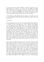 [외국회사][광고회사][게임회사][컨설턴트회사][민간기술거래회사]외국회사, 광고회사(광고사), 게임회사(게임사), 컨설턴트회사, 민간기술거래회사, 기업구조조정전문회사(CRC), 네덜란드무역회사, 선박회사-13
