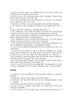 [외국회사][광고회사][게임회사][컨설턴트회사][민간기술거래회사]외국회사, 광고회사(광고사), 게임회사(게임사), 컨설턴트회사, 민간기술거래회사, 기업구조조정전문회사(CRC), 네덜란드무역회사, 선박회사-17