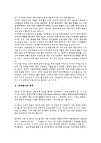[외국회사][외국회사 의의][외국광고회사][외국부동산투자회사][외국환중개회사]외국회사의 의의, 외국광고회사, 외국부동산투자회사, 외국환중개회사 분석(외국광고회사, 외국부동산투자회사, 외국환중개회사)-3