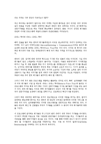 [외국회사][외국회사 의의][외국광고회사][외국부동산투자회사][외국환중개회사]외국회사의 의의, 외국광고회사, 외국부동산투자회사, 외국환중개회사 분석(외국광고회사, 외국부동산투자회사, 외국환중개회사)-4