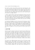 [외국회사][외국회사 의의][외국광고회사][외국부동산투자회사][외국환중개회사]외국회사의 의의, 외국광고회사, 외국부동산투자회사, 외국환중개회사 분석(외국광고회사, 외국부동산투자회사, 외국환중개회사)-7