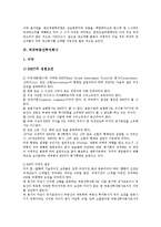 [외국회사][외국회사 의의][외국광고회사][외국부동산투자회사][외국환중개회사]외국회사의 의의, 외국광고회사, 외국부동산투자회사, 외국환중개회사 분석(외국광고회사, 외국부동산투자회사, 외국환중개회사)-8