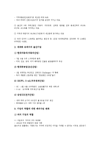 [울산기업][울산기업 현대그룹][울산기업 성장과정][울산기업 위상][울산기업 역사]울산기업의 역사, 울산기업의 위상, 울산기업의 성장과정, 울산기업의 쟁점, 울산기업의 현대그룹, 향후 울산기업 제고방향-5