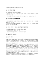 [울산기업][울산기업 현대그룹][울산기업 성장과정][울산기업 위상][울산기업 역사]울산기업의 역사, 울산기업의 위상, 울산기업의 성장과정, 울산기업의 쟁점, 울산기업의 현대그룹, 향후 울산기업 제고방향-6