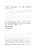 [울산기업][울산기업 현대그룹][울산기업 성장과정][울산기업 위상][울산기업 역사]울산기업의 역사, 울산기업의 위상, 울산기업의 성장과정, 울산기업의 쟁점, 울산기업의 현대그룹, 향후 울산기업 제고방향-10