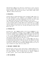 [울산기업][울산기업 현대그룹][울산기업 성장과정][울산기업 위상][울산기업 역사]울산기업의 역사, 울산기업의 위상, 울산기업의 성장과정, 울산기업의 쟁점, 울산기업의 현대그룹, 향후 울산기업 제고방향-11
