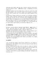 [울산기업][울산기업 현대그룹][울산기업 성장과정][울산기업 위상][울산기업 역사]울산기업의 역사, 울산기업의 위상, 울산기업의 성장과정, 울산기업의 쟁점, 울산기업의 현대그룹, 향후 울산기업 제고방향-12
