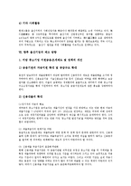 [울산기업][울산기업 현대그룹][울산기업 성장과정][울산기업 위상][울산기업 역사]울산기업의 역사, 울산기업의 위상, 울산기업의 성장과정, 울산기업의 쟁점, 울산기업의 현대그룹, 향후 울산기업 제고방향-13