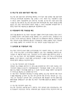 [울산기업][울산기업 현대그룹][울산기업 성장과정][울산기업 위상][울산기업 역사]울산기업의 역사, 울산기업의 위상, 울산기업의 성장과정, 울산기업의 쟁점, 울산기업의 현대그룹, 향후 울산기업 제고방향-15