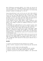 [울산기업][울산기업 현대그룹][울산기업 성장과정][울산기업 위상][울산기업 역사]울산기업의 역사, 울산기업의 위상, 울산기업의 성장과정, 울산기업의 쟁점, 울산기업의 현대그룹, 향후 울산기업 제고방향-19
