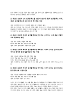 위성 DMB사업자(디지털멀티미디어방송사업자)의 의미, 구도모델, 위성 DMB사업자(디지털멀티미디어방송사업자)의 진입규제, 경쟁구조, 위성 DMB사업자(디지털멀티미디어방송사업자)의 채널구성, 운영 분석-7