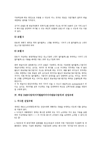 위성 DMB사업자(디지털멀티미디어방송사업자)의 의미, 구도모델, 위성 DMB사업자(디지털멀티미디어방송사업자)의 진입규제, 경쟁구조, 위성 DMB사업자(디지털멀티미디어방송사업자)의 채널구성, 운영 분석-9