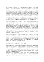 유선방송(종합유선방송, 케이블방송)의 도입, 융합, 유선방송(종합유선방송, 케이블방송)의 방송법시행령, 유선방송(종합유선방송, 케이블방송) 외국 사례, 향후 유선방송(종합유선방송, 케이블방송) 내실화 방안-3