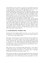 유선방송(종합유선방송, 케이블방송)의 도입, 융합, 유선방송(종합유선방송, 케이블방송)의 방송법시행령, 유선방송(종합유선방송, 케이블방송) 외국 사례, 향후 유선방송(종합유선방송, 케이블방송) 내실화 방안-5
