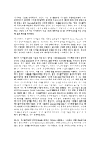 유선방송(종합유선방송, 케이블방송)의 도입, 융합, 유선방송(종합유선방송, 케이블방송)의 방송법시행령, 유선방송(종합유선방송, 케이블방송) 외국 사례, 향후 유선방송(종합유선방송, 케이블방송) 내실화 방안-9